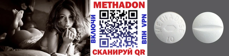 МЕТАДОН methadone  где найти наркотики  Котлас 